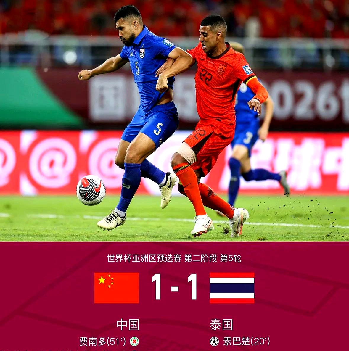 亚洲球队壮举！踢出了惊艳的比赛