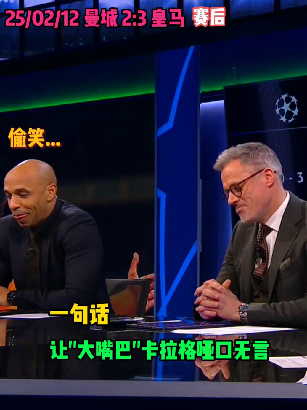 关于曼城无力回天，客场惨败对手的信息