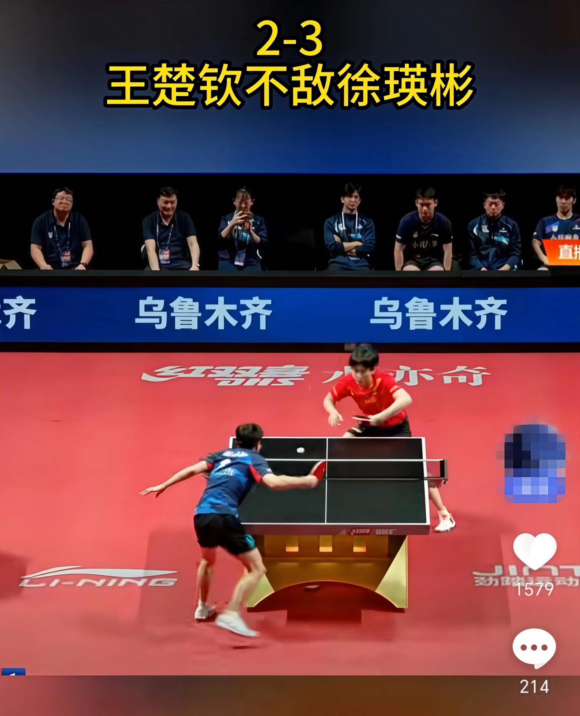 包含日本乒乓球队逆转德国乒乓球队，王皓爆发神勇的词条